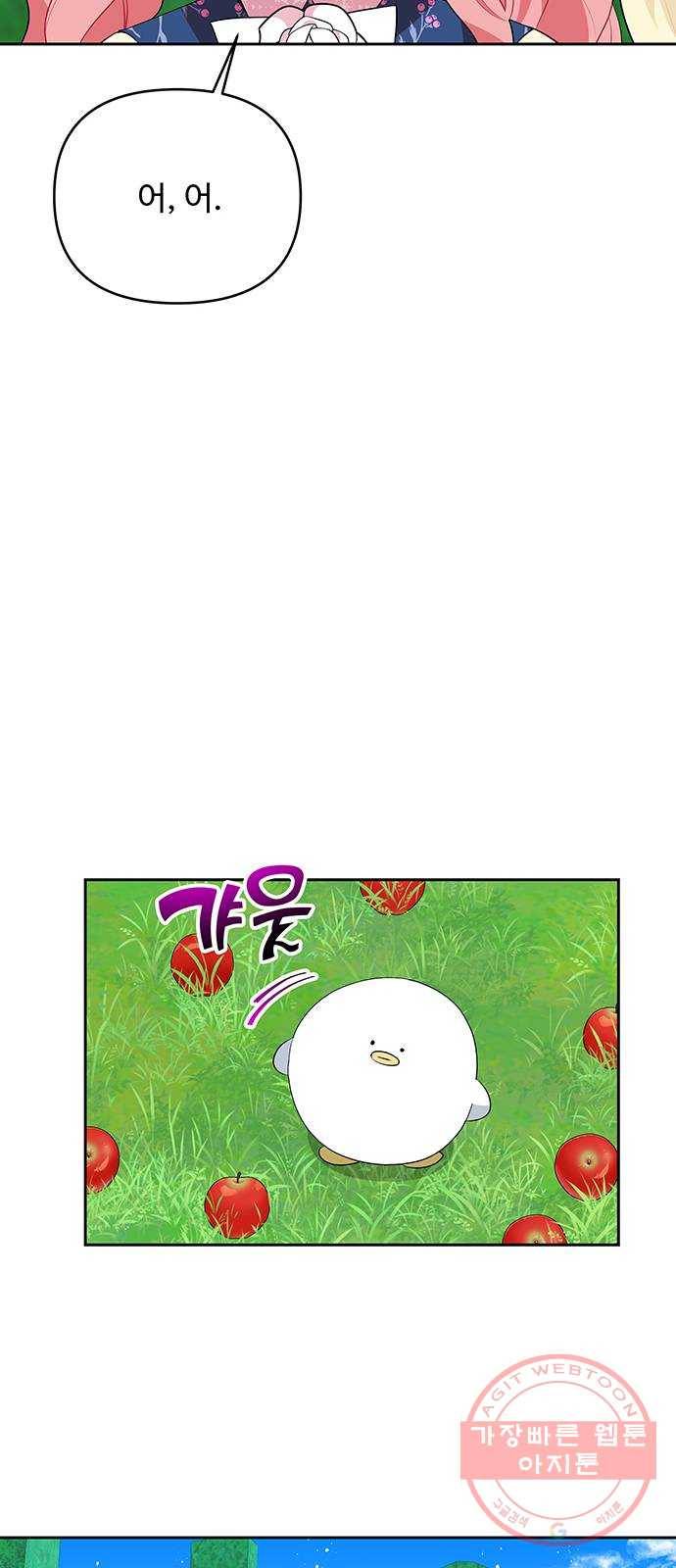 사람은 고쳐 쓰는 게 아니야! 56화 19