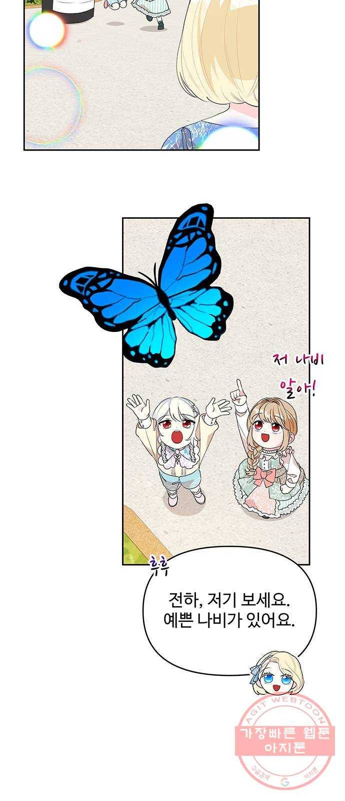 사람은 고쳐 쓰는 게 아니야! 56화 24