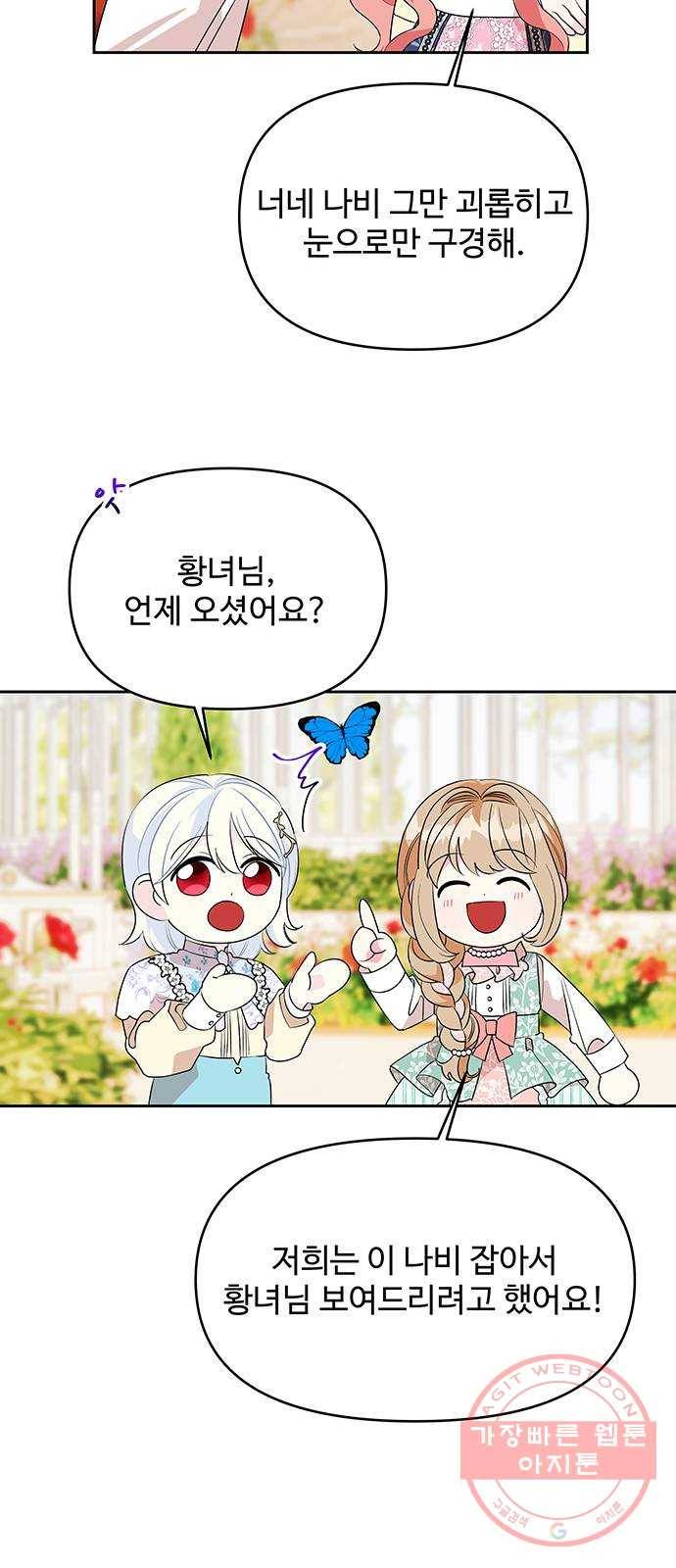 사람은 고쳐 쓰는 게 아니야! 56화 30