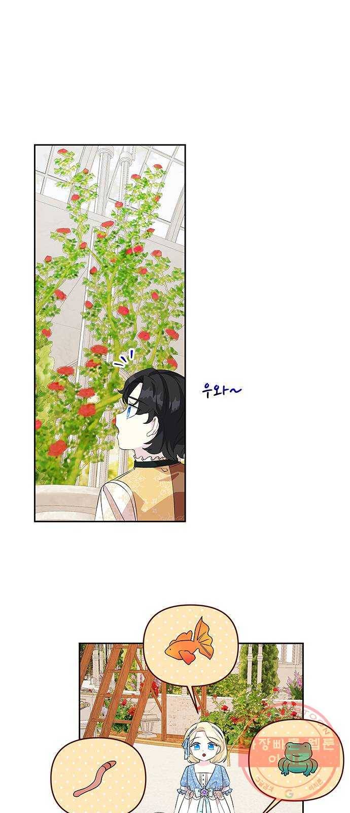 사람은 고쳐 쓰는 게 아니야! 56화 32