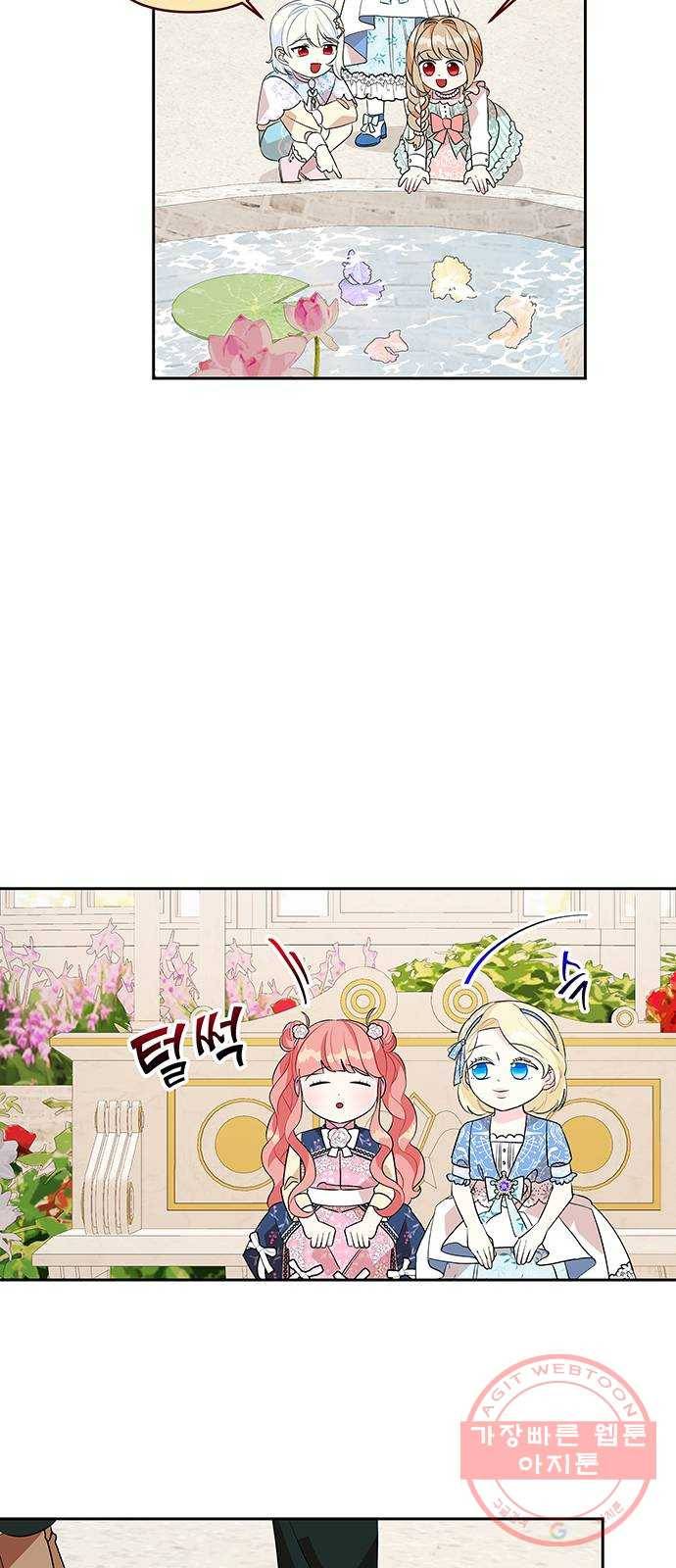 사람은 고쳐 쓰는 게 아니야! 56화 33