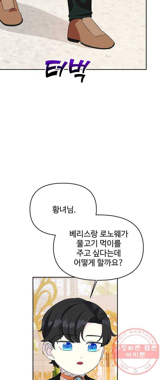 사람은 고쳐 쓰는 게 아니야! 56화 34