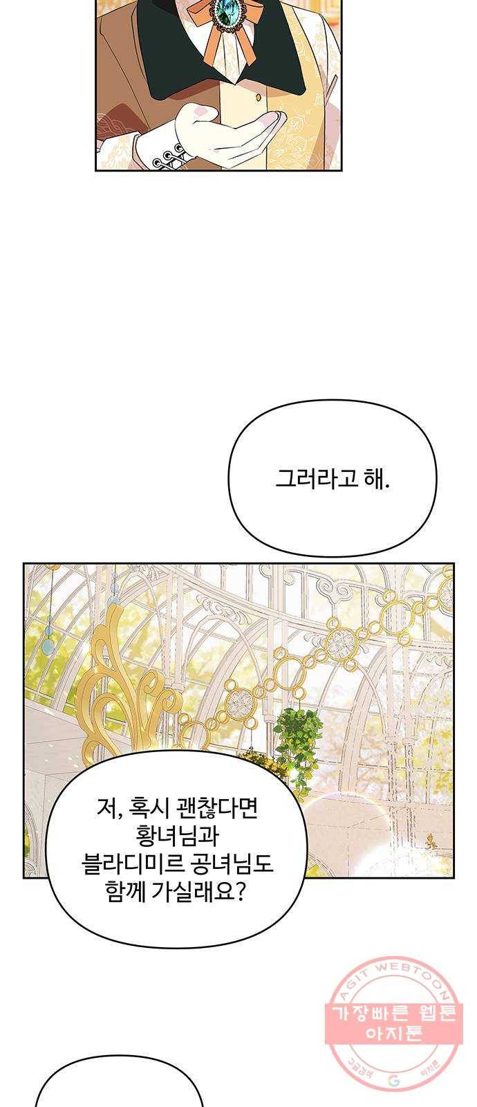 사람은 고쳐 쓰는 게 아니야! 56화 35