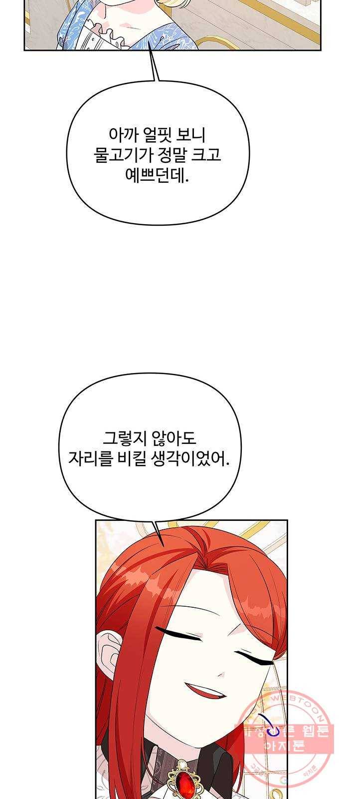 사람은 고쳐 쓰는 게 아니야! 56화 37