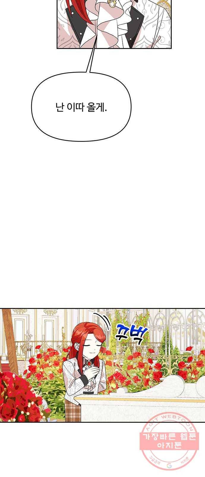 사람은 고쳐 쓰는 게 아니야! 56화 38