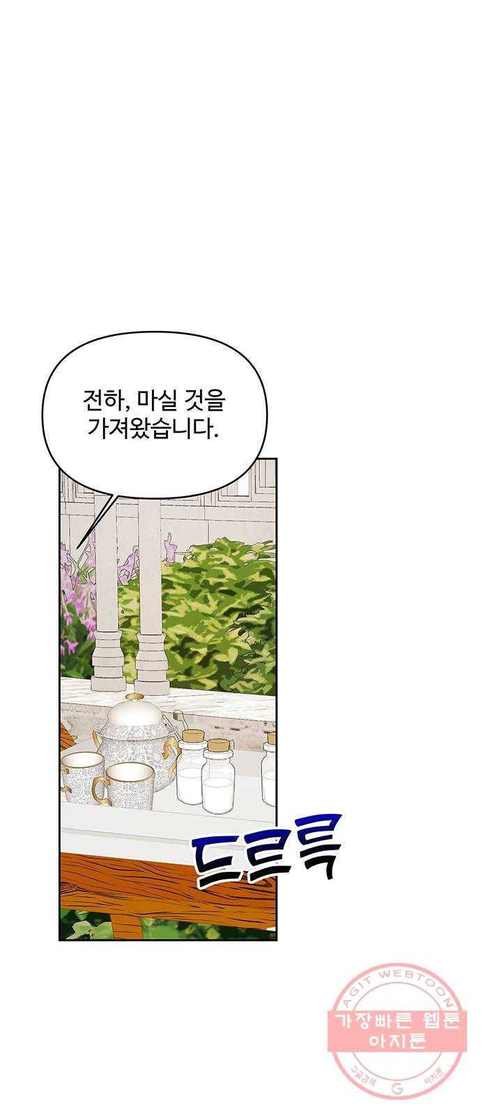 사람은 고쳐 쓰는 게 아니야! 56화 39