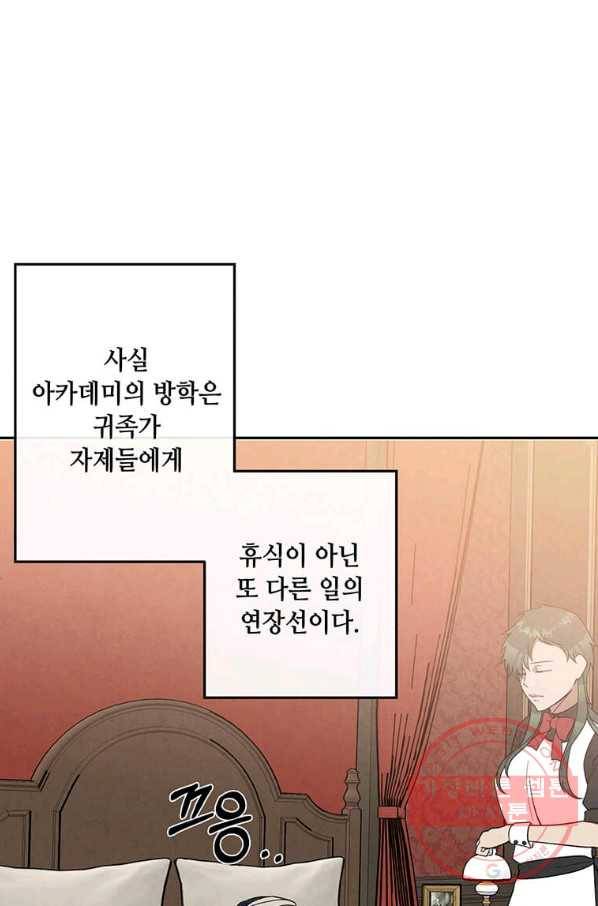 후작가의 역대급 막내아들 7화 2
