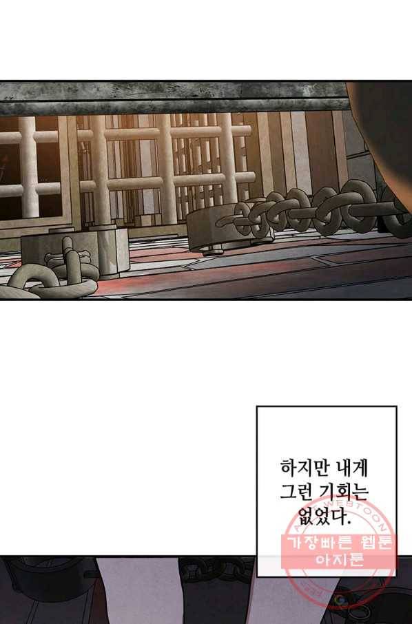 후작가의 역대급 막내아들 7화 5