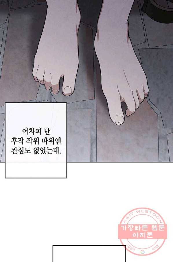 후작가의 역대급 막내아들 7화 6