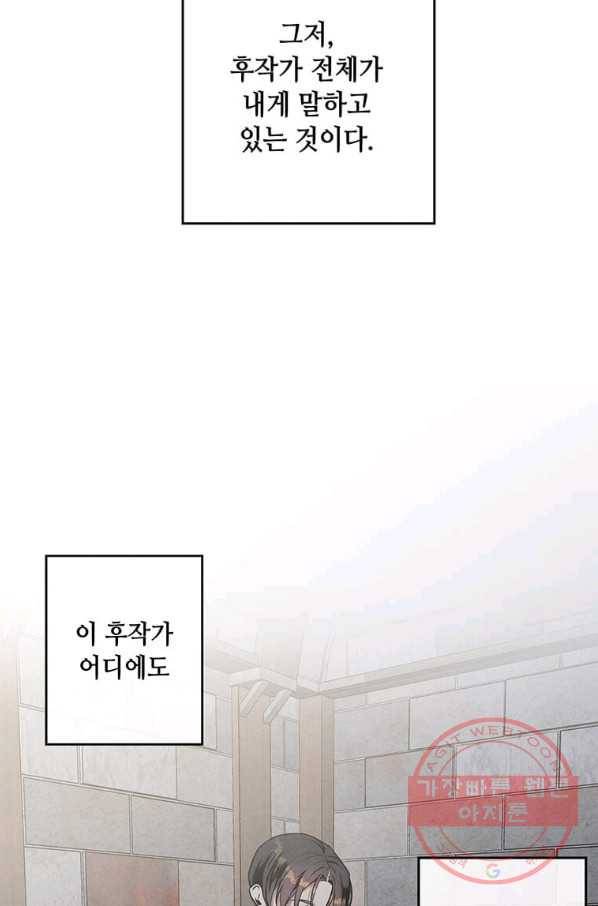 후작가의 역대급 막내아들 7화 7
