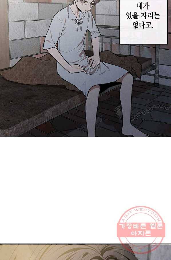 후작가의 역대급 막내아들 7화 8