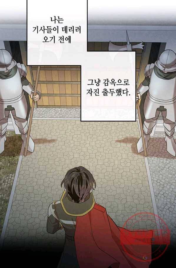 후작가의 역대급 막내아들 7화 10