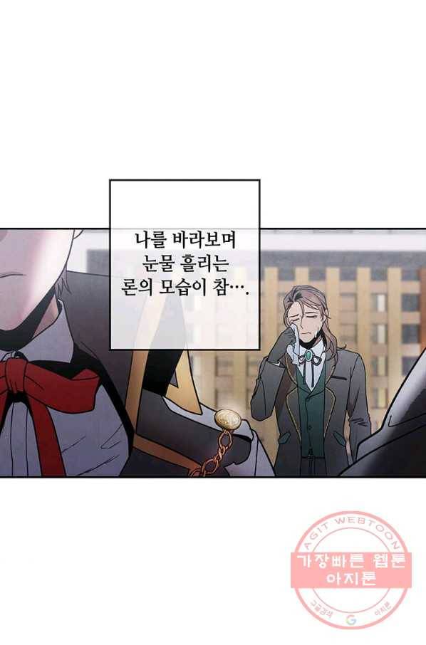 후작가의 역대급 막내아들 7화 12