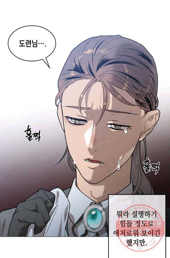 후작가의 역대급 막내아들 7화 13