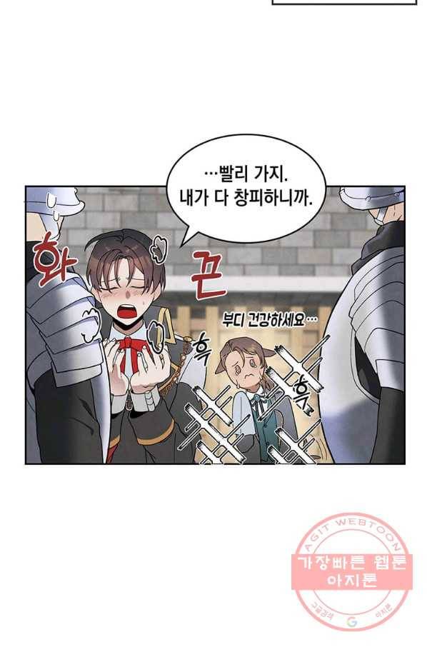 후작가의 역대급 막내아들 7화 14