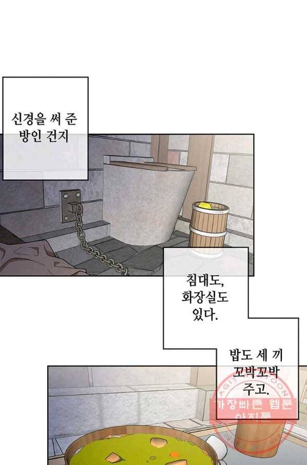 후작가의 역대급 막내아들 7화 16
