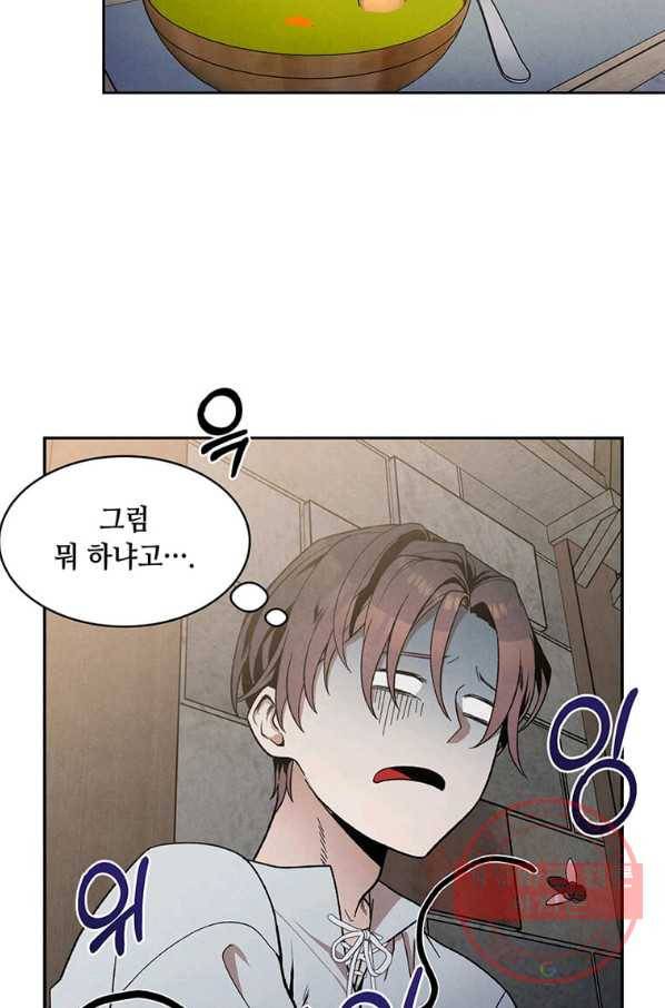 후작가의 역대급 막내아들 7화 17
