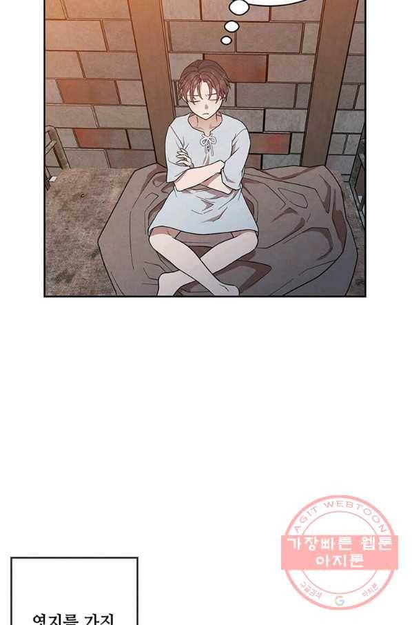 후작가의 역대급 막내아들 7화 20