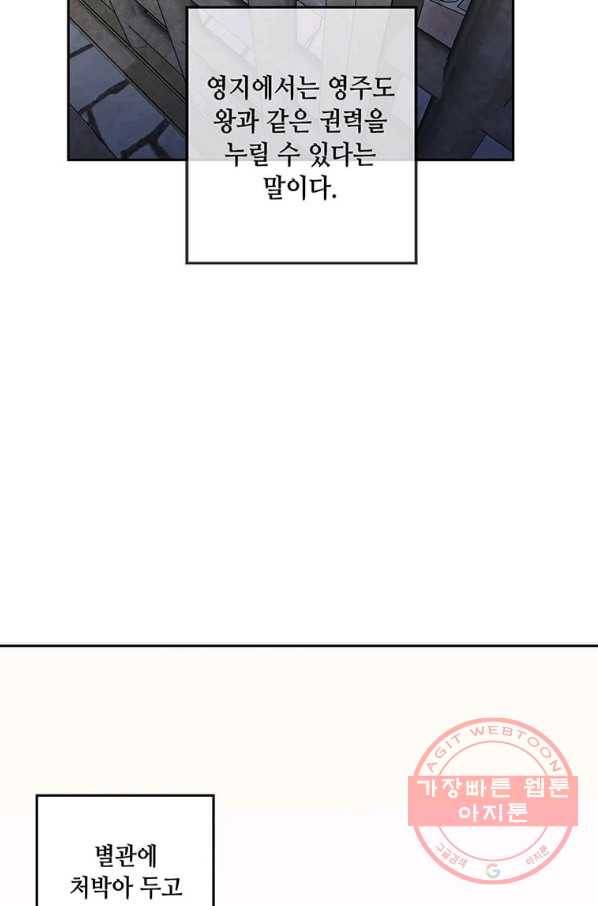 후작가의 역대급 막내아들 7화 23