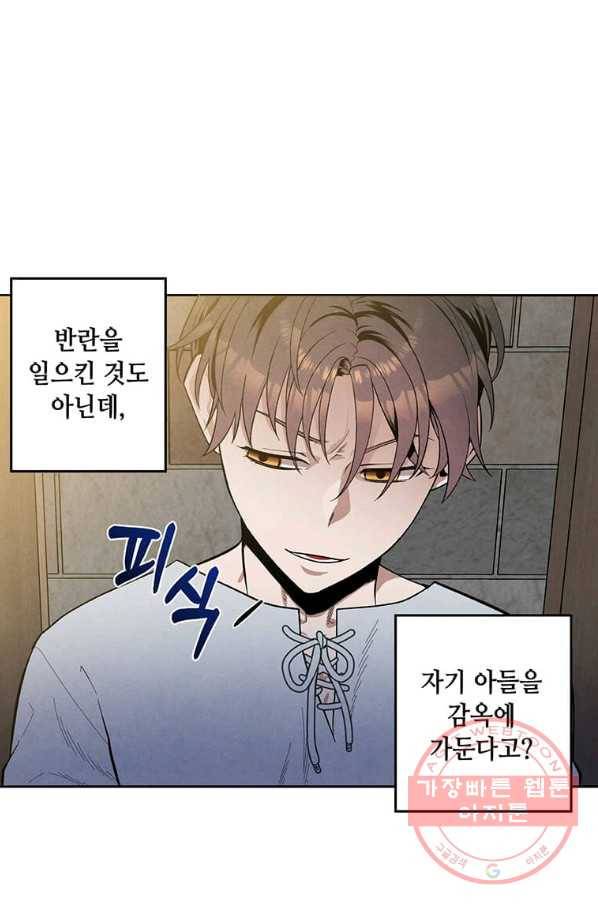 후작가의 역대급 막내아들 7화 25