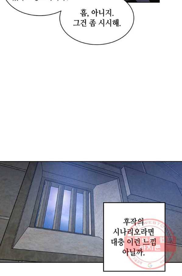 후작가의 역대급 막내아들 7화 27