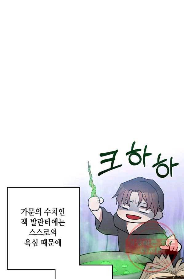 후작가의 역대급 막내아들 7화 28