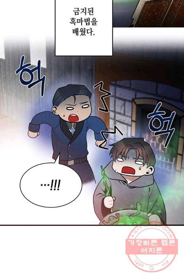 후작가의 역대급 막내아들 7화 29