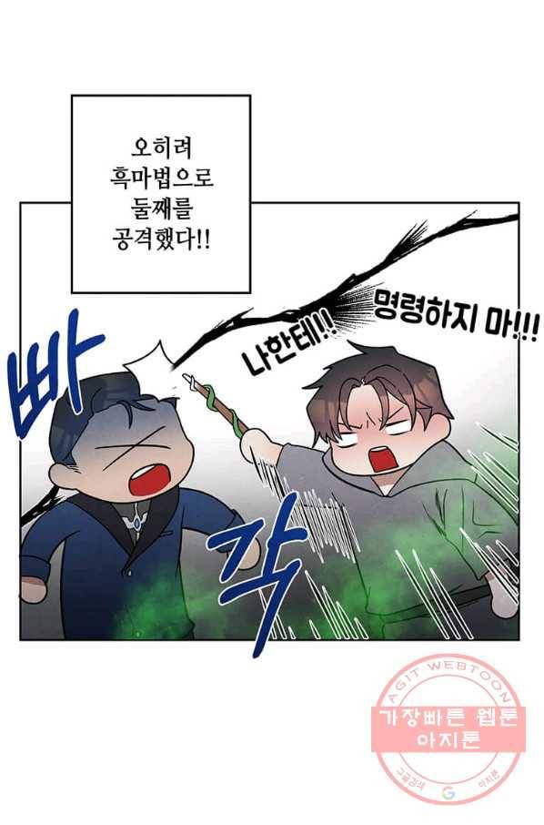 후작가의 역대급 막내아들 7화 31