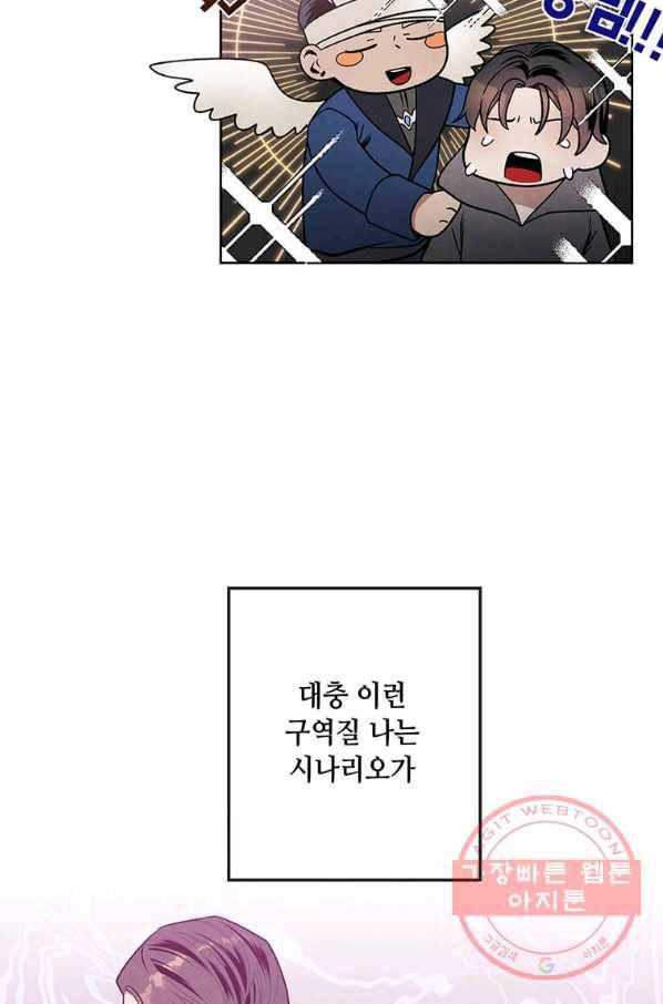 후작가의 역대급 막내아들 7화 33