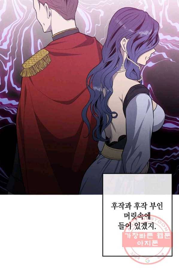 후작가의 역대급 막내아들 7화 34