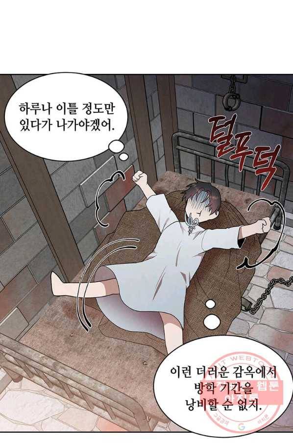 후작가의 역대급 막내아들 7화 36