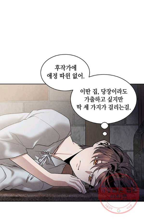 후작가의 역대급 막내아들 7화 37