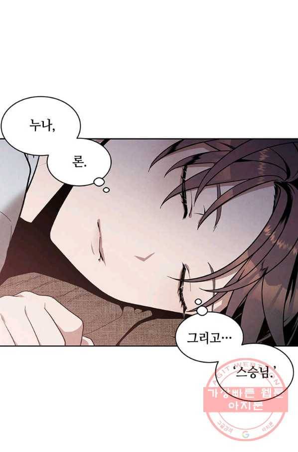 후작가의 역대급 막내아들 7화 38