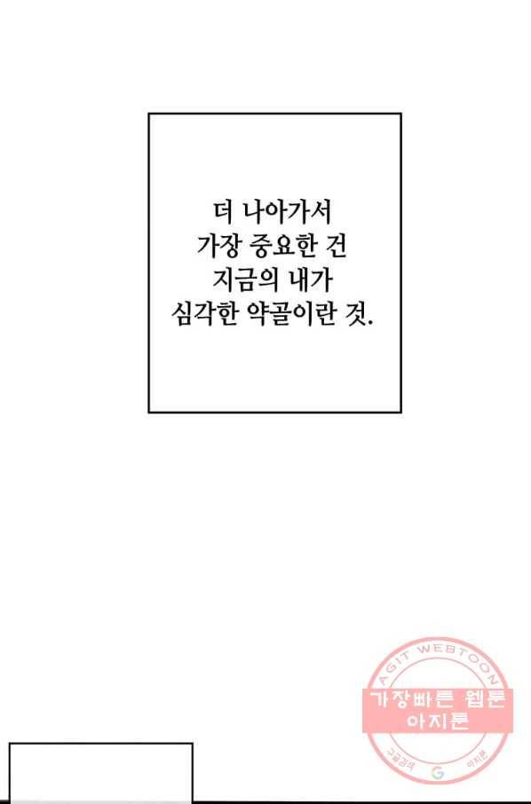 후작가의 역대급 막내아들 7화 39