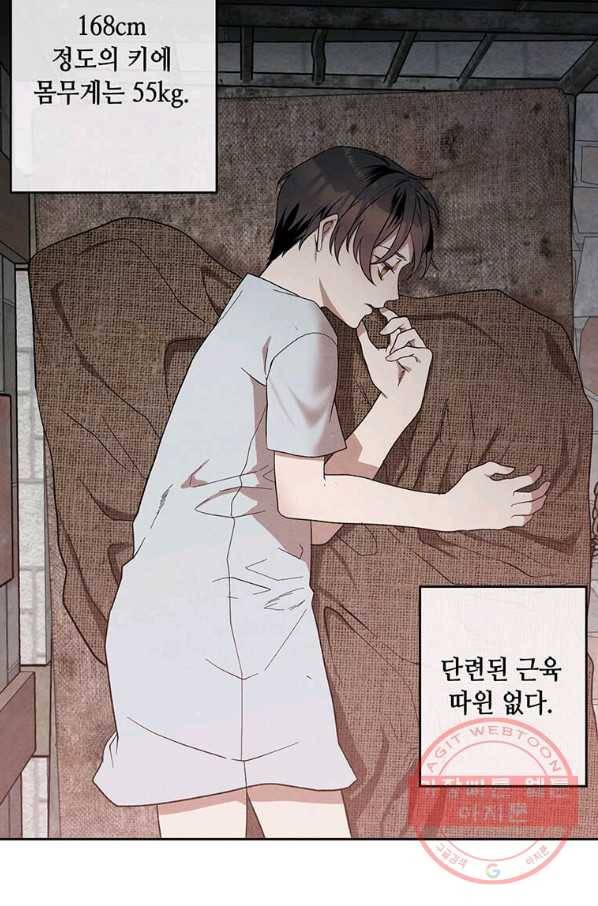 후작가의 역대급 막내아들 7화 40