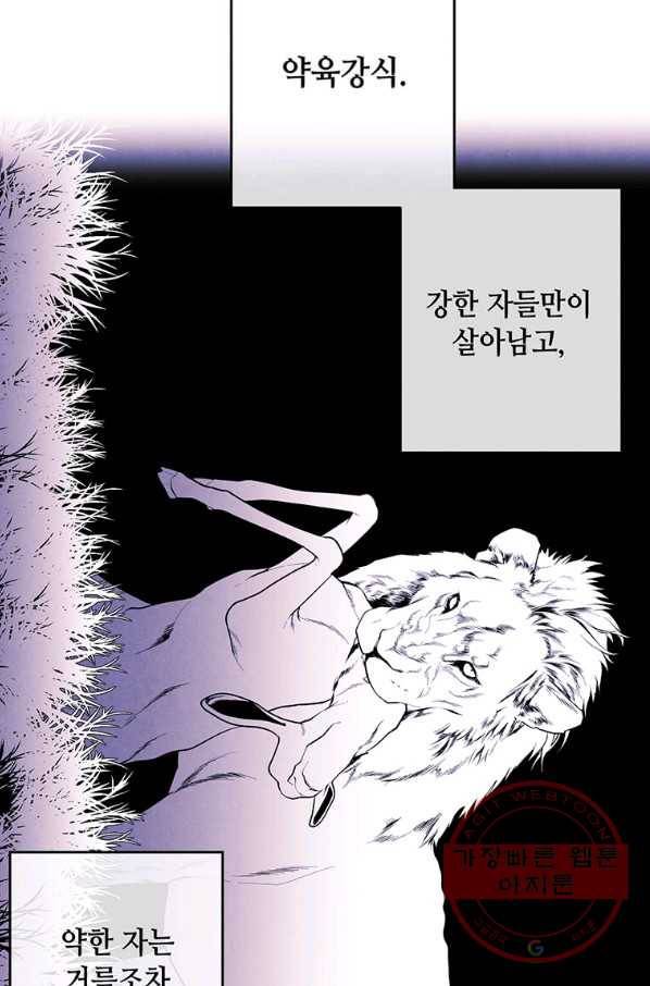 후작가의 역대급 막내아들 7화 42