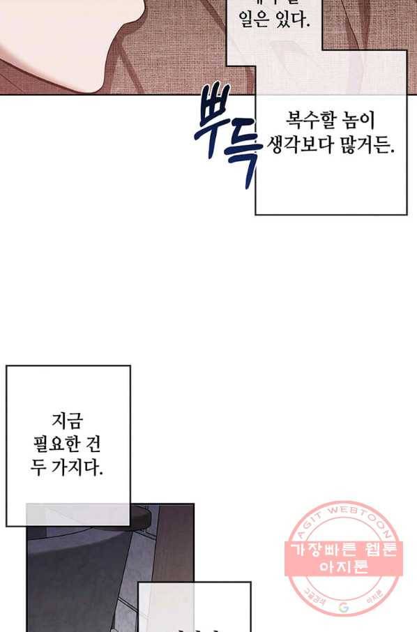후작가의 역대급 막내아들 7화 45