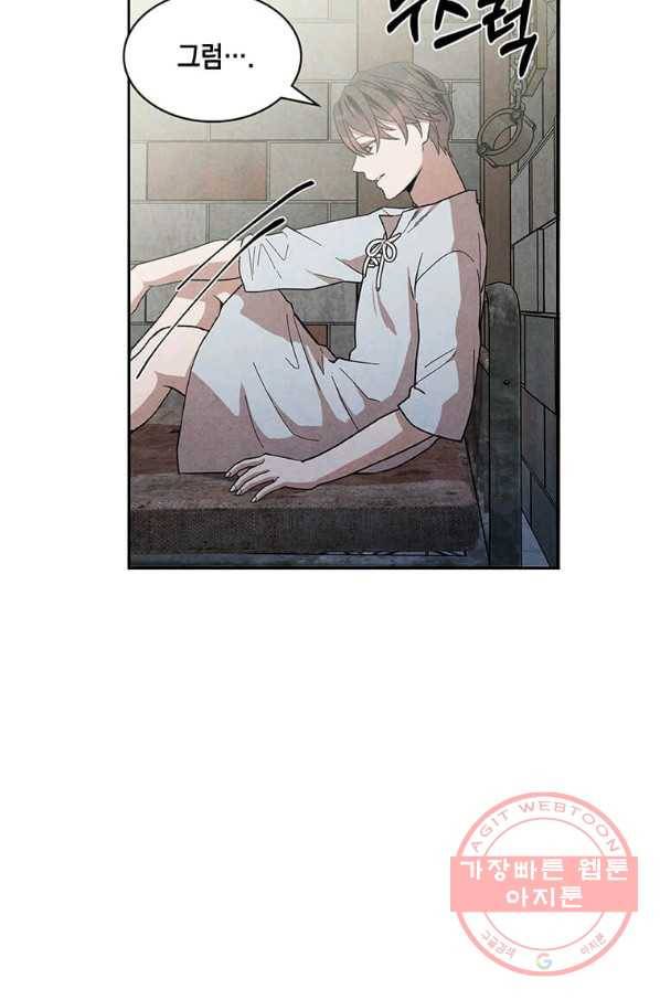 후작가의 역대급 막내아들 7화 50