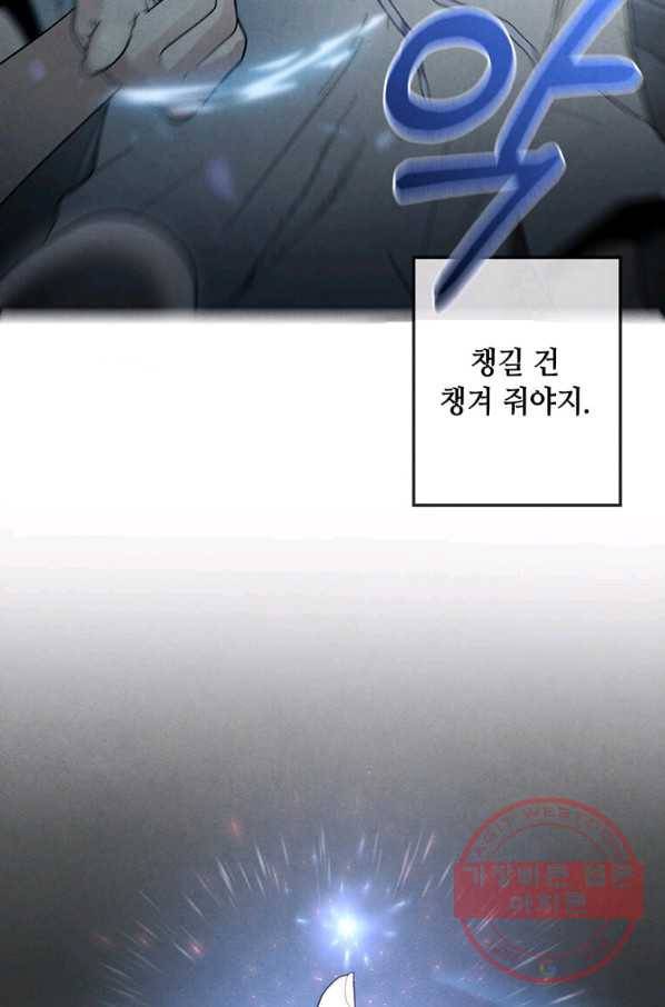 후작가의 역대급 막내아들 7화 52