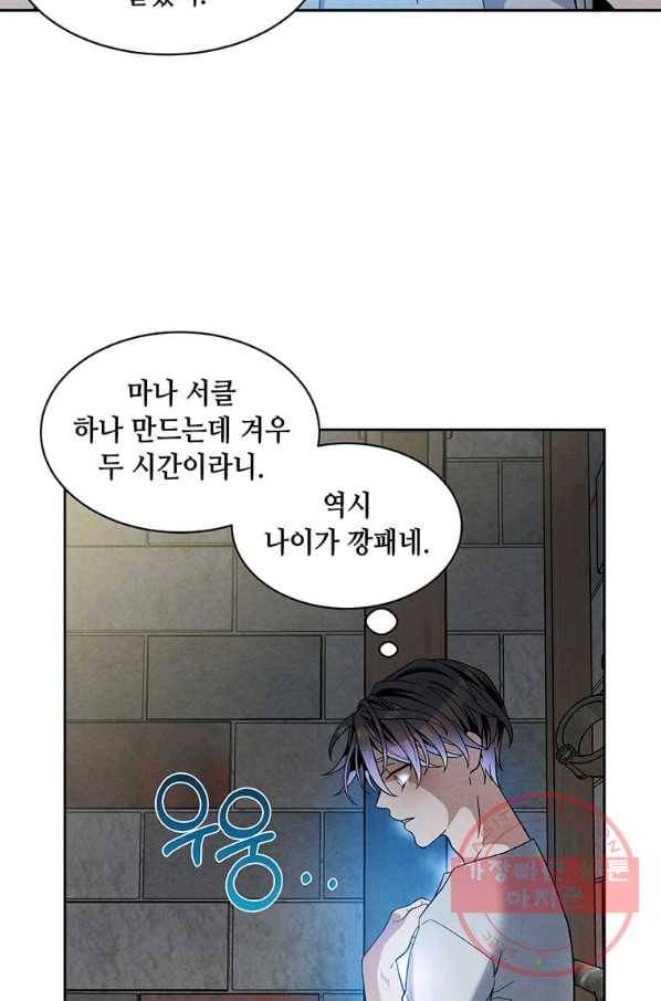 후작가의 역대급 막내아들 7화 58