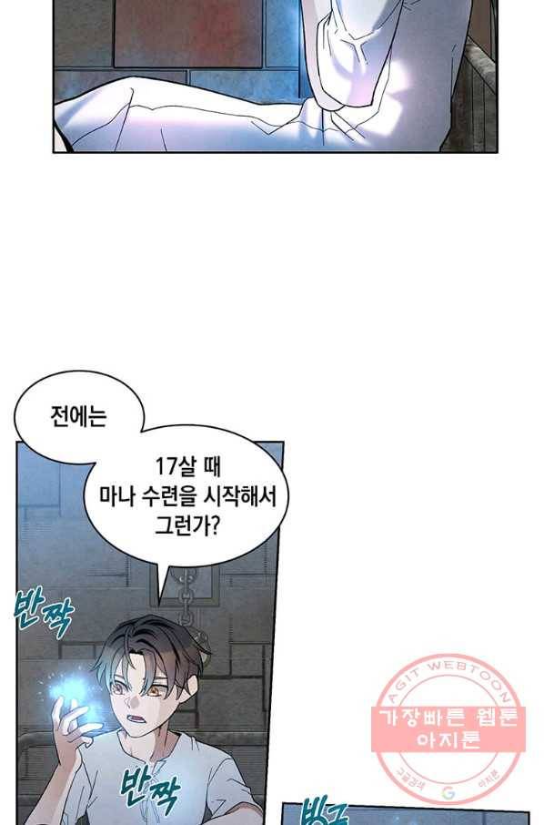 후작가의 역대급 막내아들 7화 59