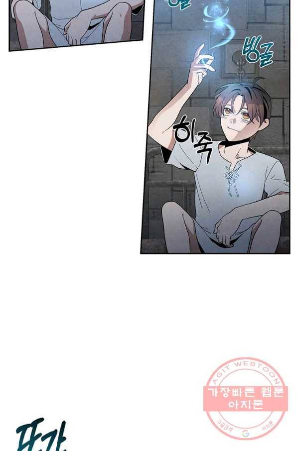 후작가의 역대급 막내아들 7화 60