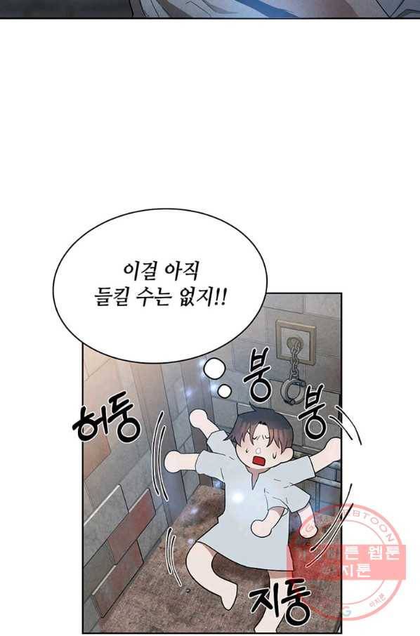 후작가의 역대급 막내아들 7화 62