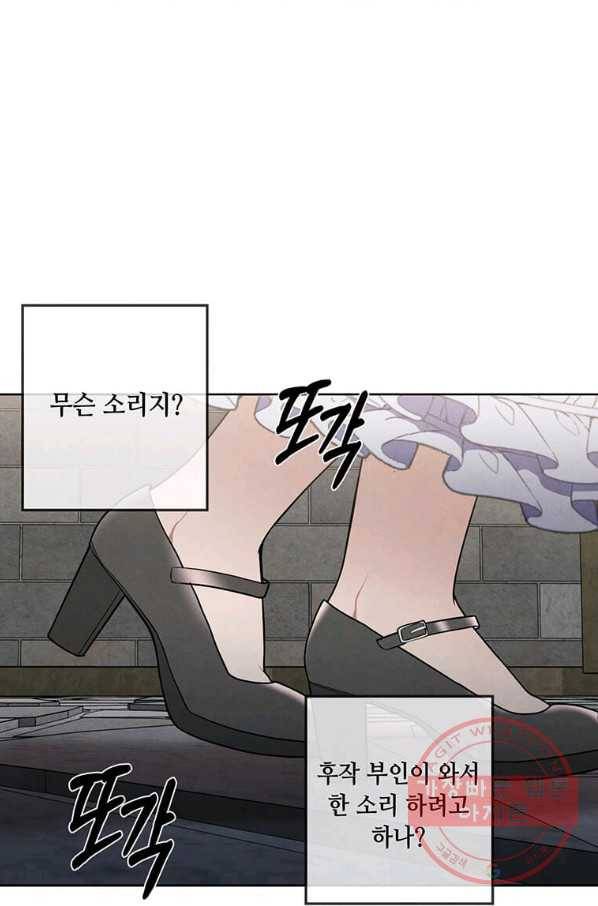 후작가의 역대급 막내아들 7화 63