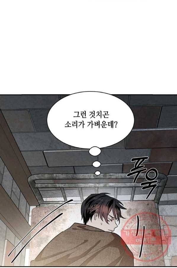 후작가의 역대급 막내아들 7화 64
