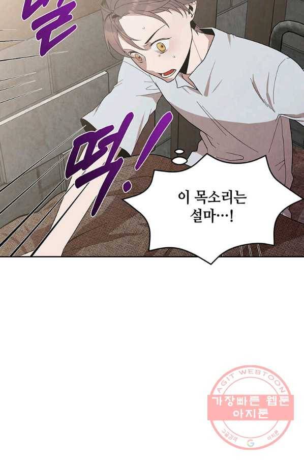 후작가의 역대급 막내아들 7화 68