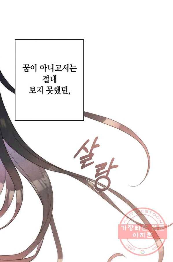 후작가의 역대급 막내아들 7화 69