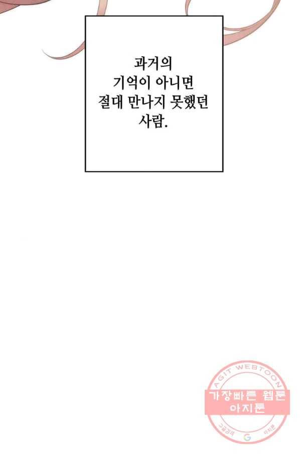 후작가의 역대급 막내아들 7화 70