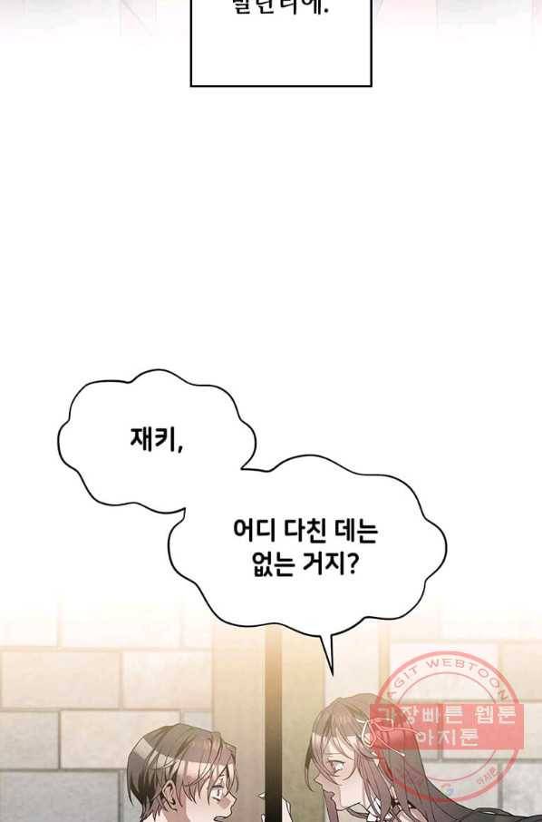 후작가의 역대급 막내아들 7화 72
