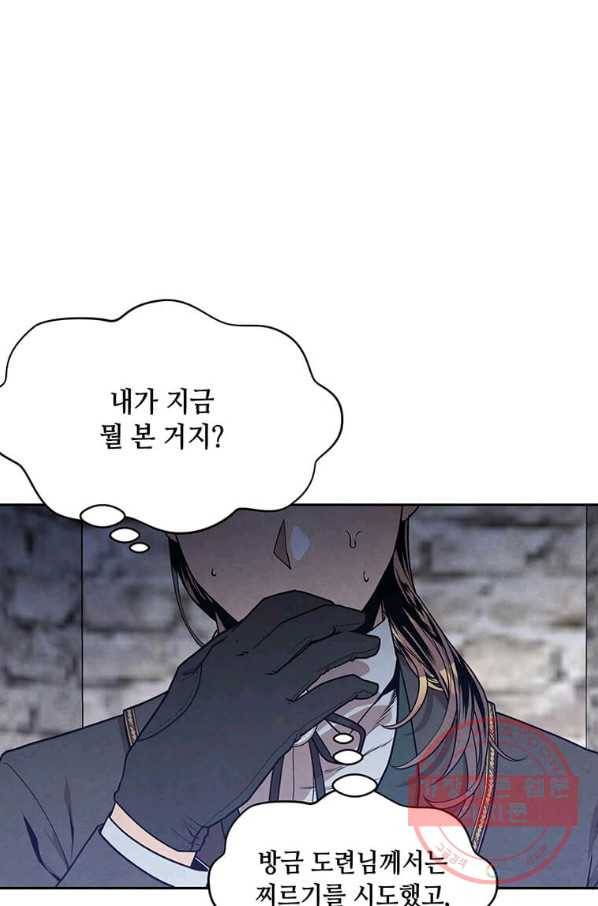 후작가의 역대급 막내아들 13화 2